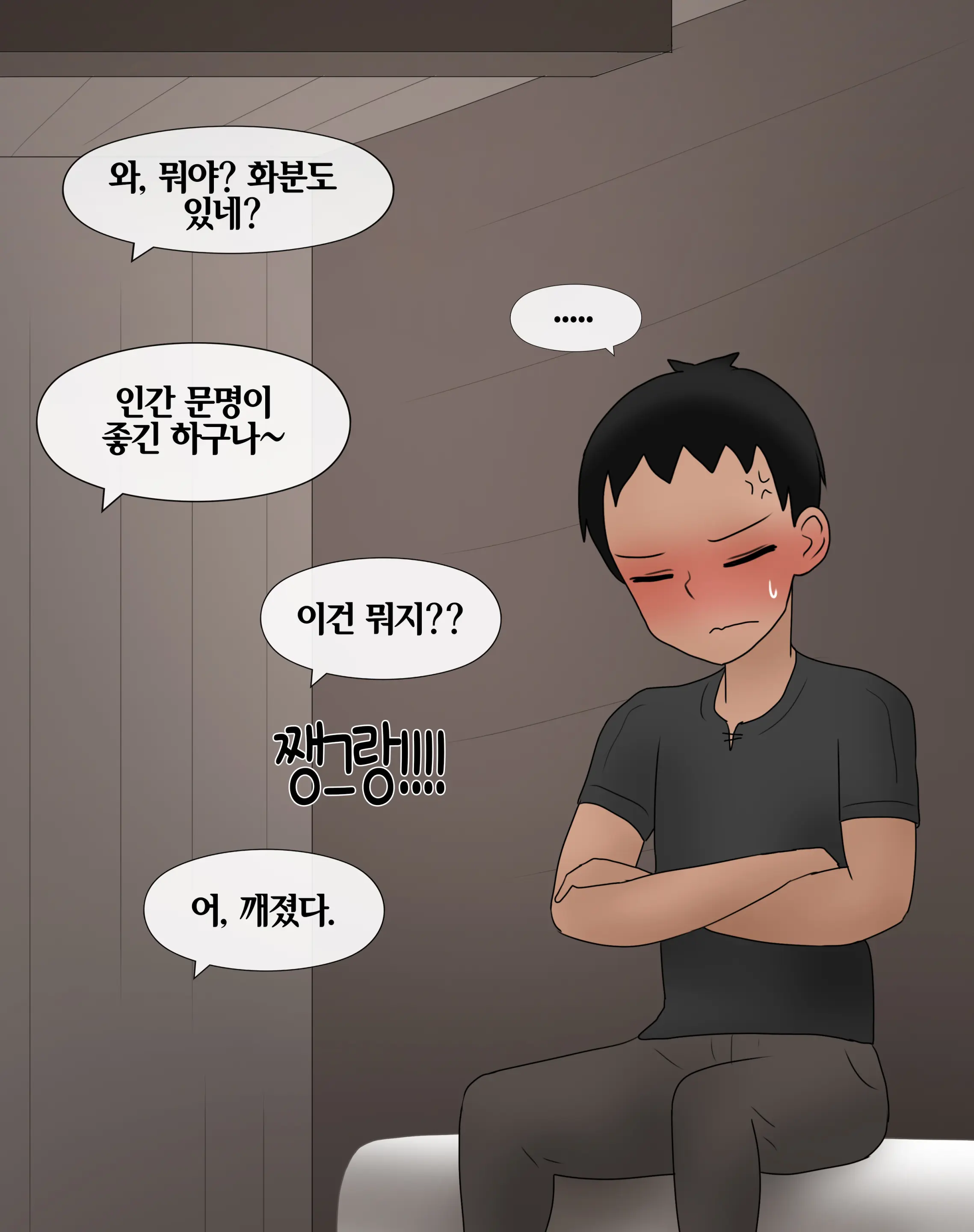 저레벨 촉수 괴물(소녀)은 너무 능숙하다... 01-20